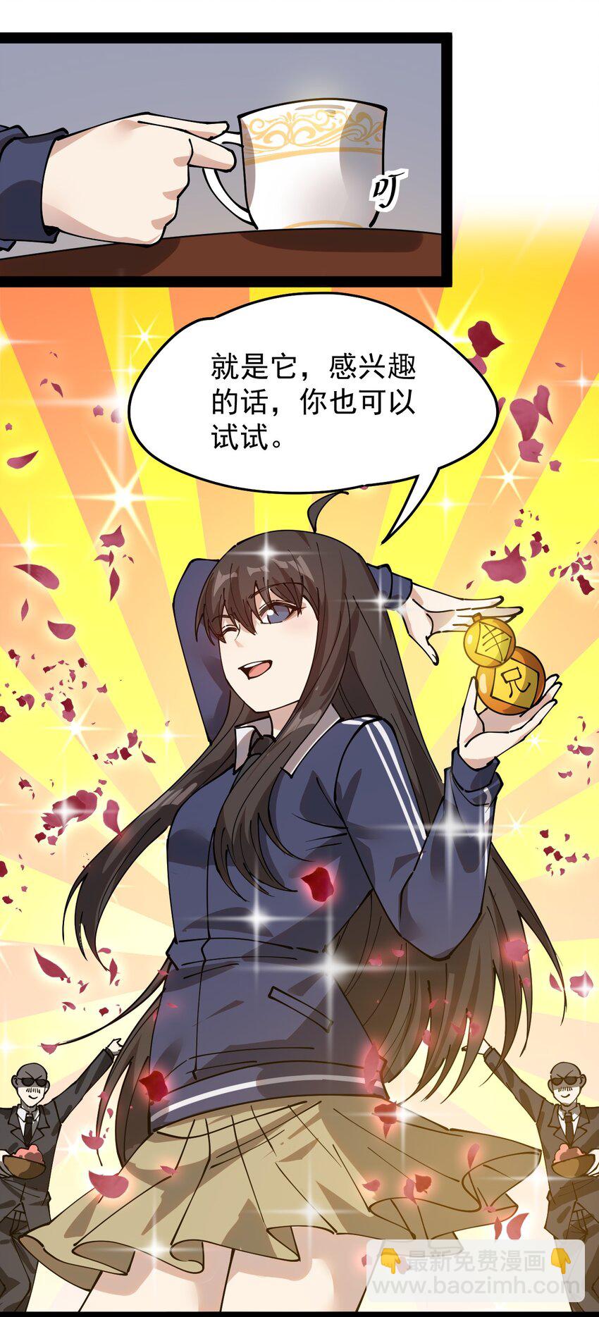 228 孙蓉篇22(1/2)-第233话