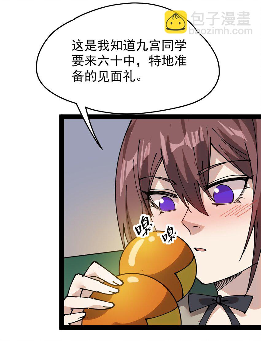 228 孙蓉篇22(1/2)-第233话