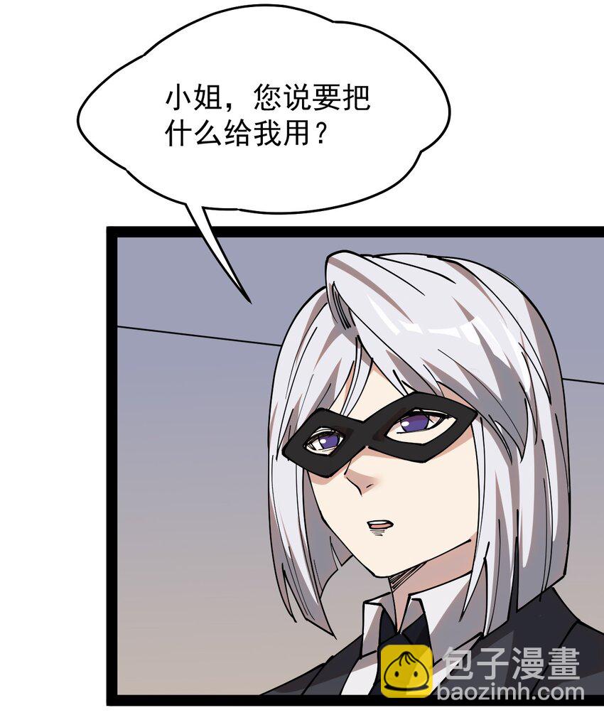 228 孙蓉篇22(1/2)-第233话