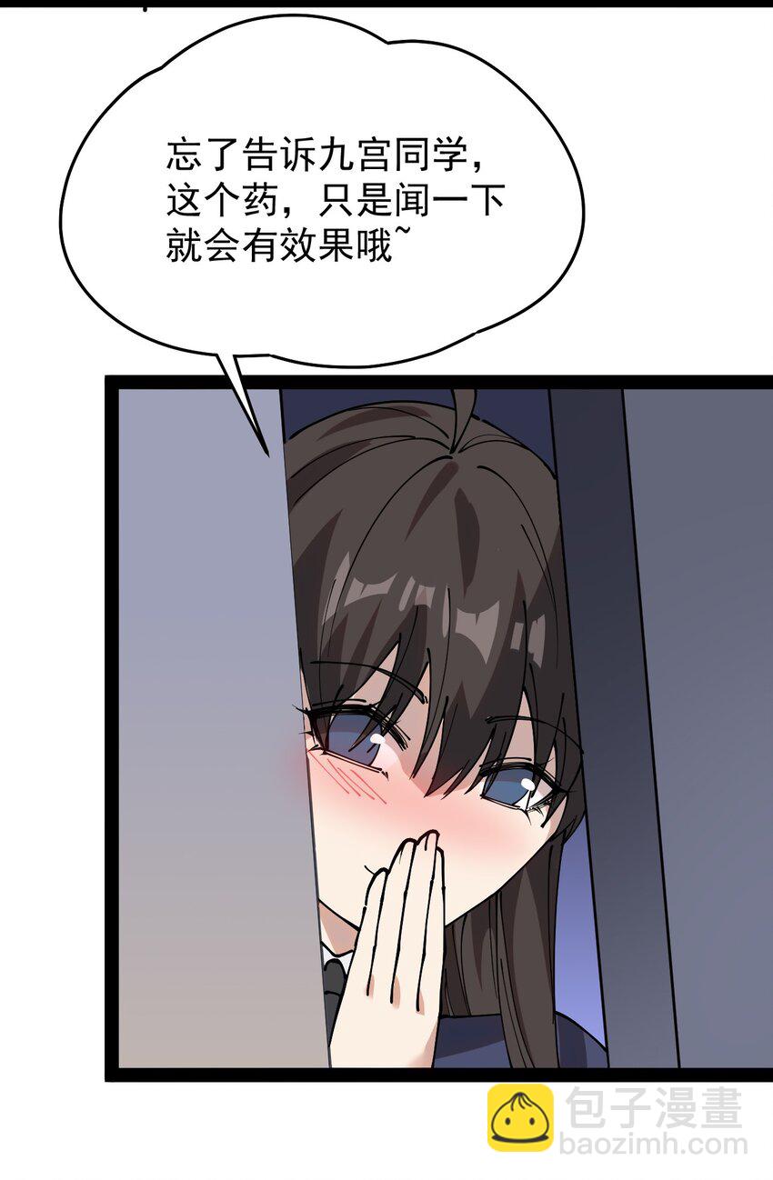 228 孙蓉篇22(1/2)-第233话
