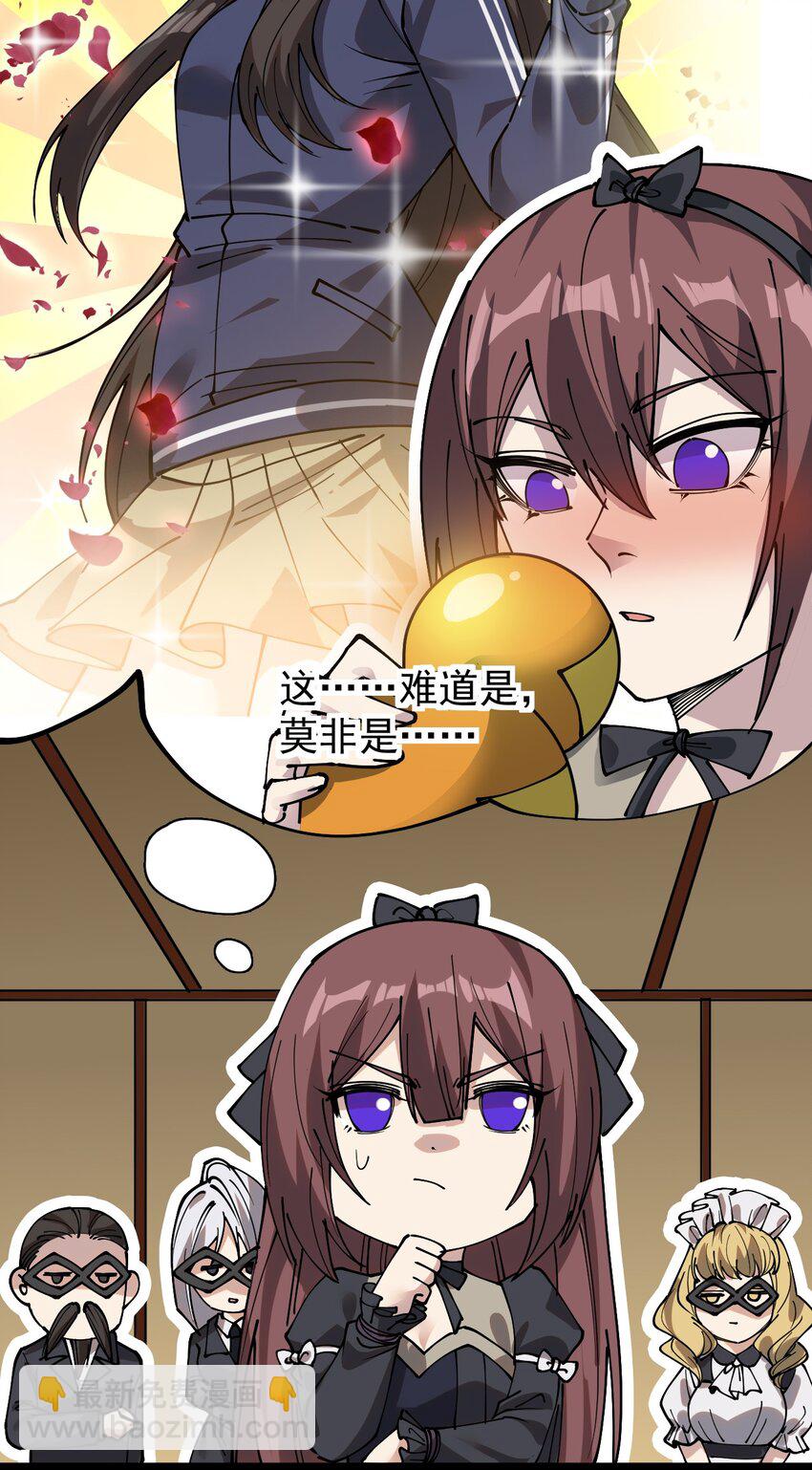 228 孙蓉篇22(1/2)-第233话