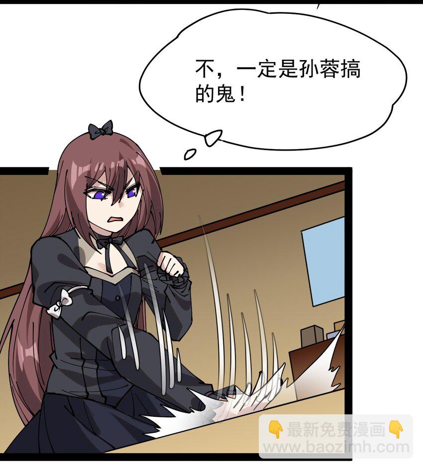 228 孙蓉篇22(1/2)-第233话