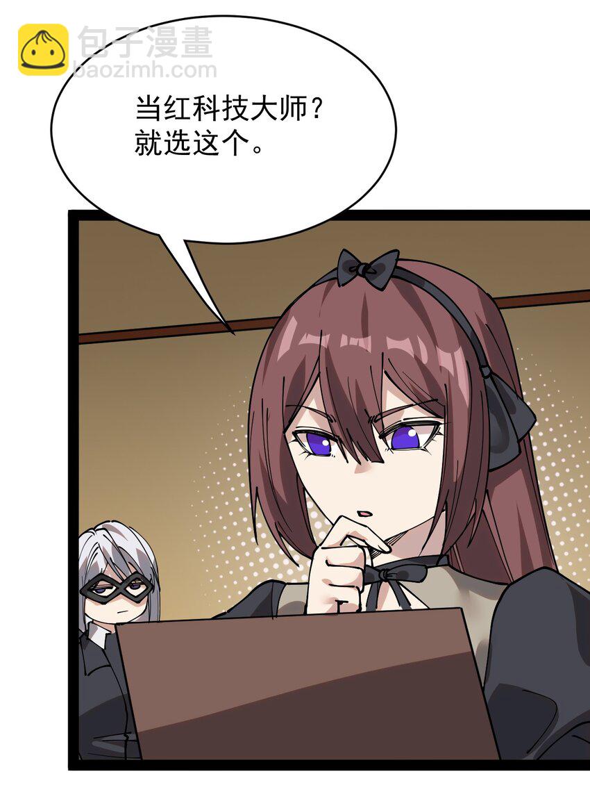 228 孙蓉篇22(1/2)-第233话