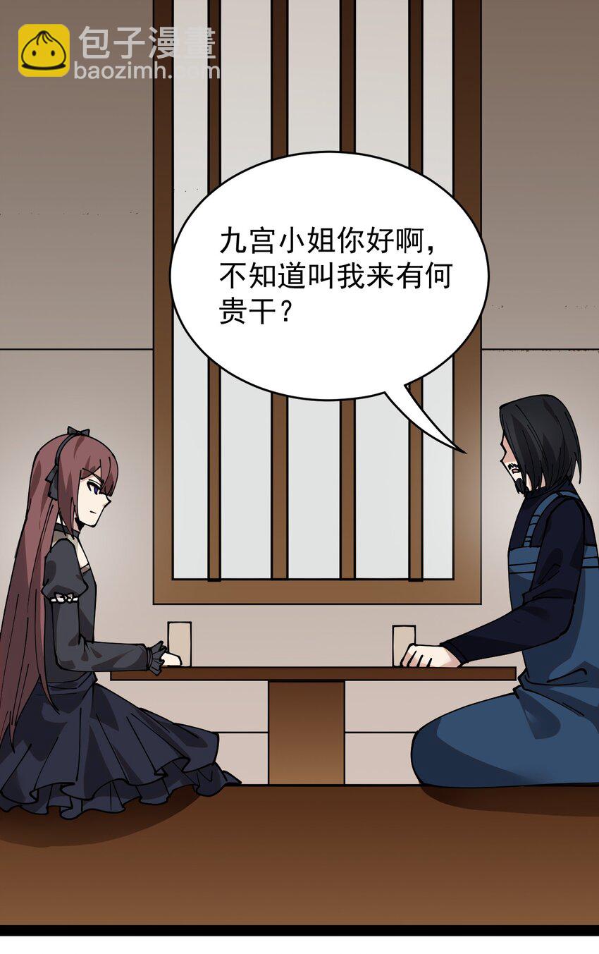 228 孙蓉篇22(1/2)-第233话