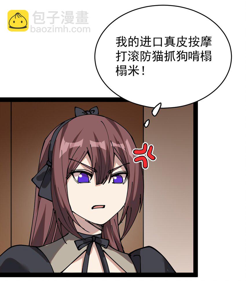 228 孙蓉篇22(1/2)-第233话