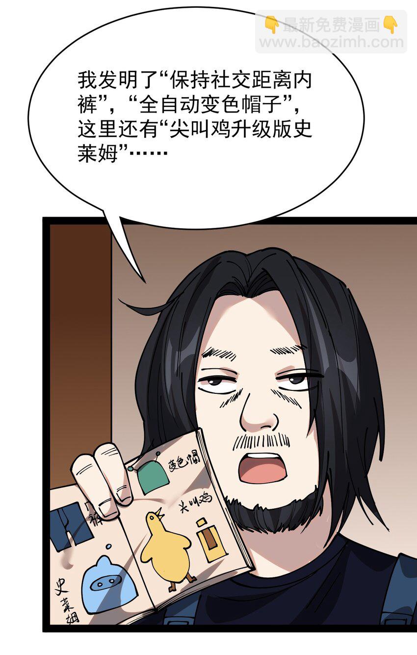 228 孙蓉篇22(1/2)-第233话