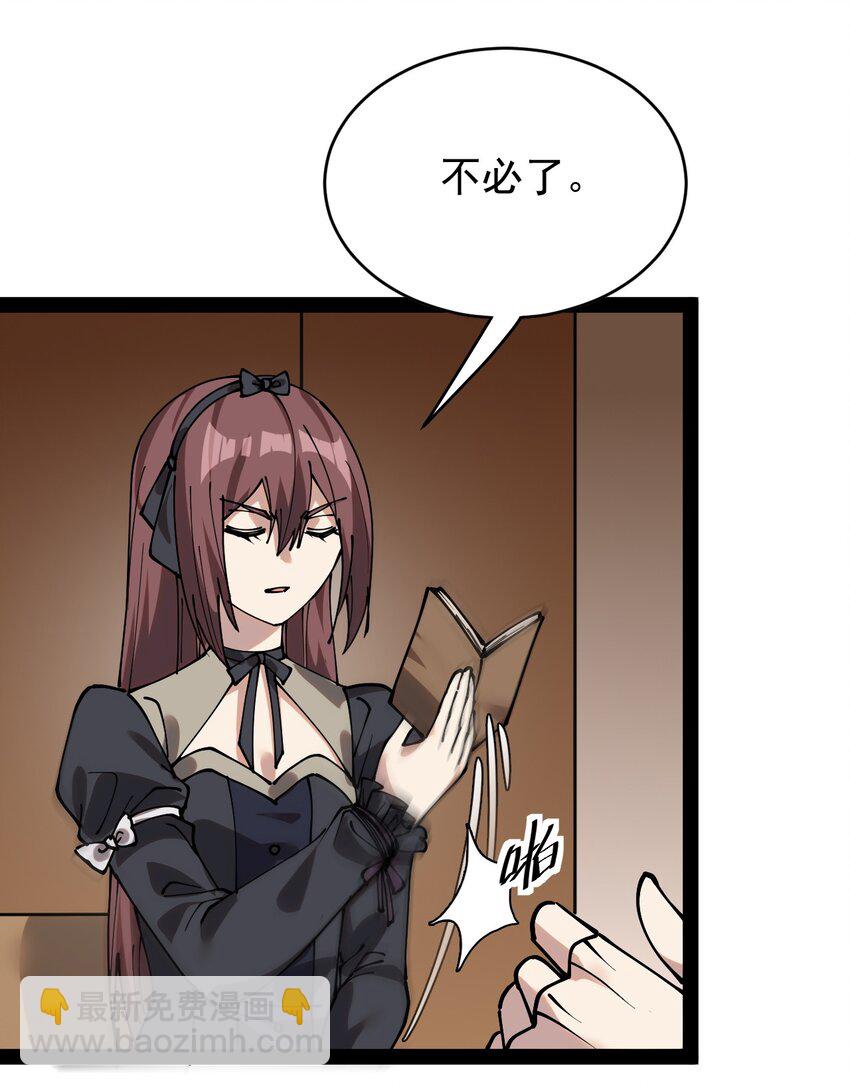 228 孙蓉篇22(1/2)-第233话