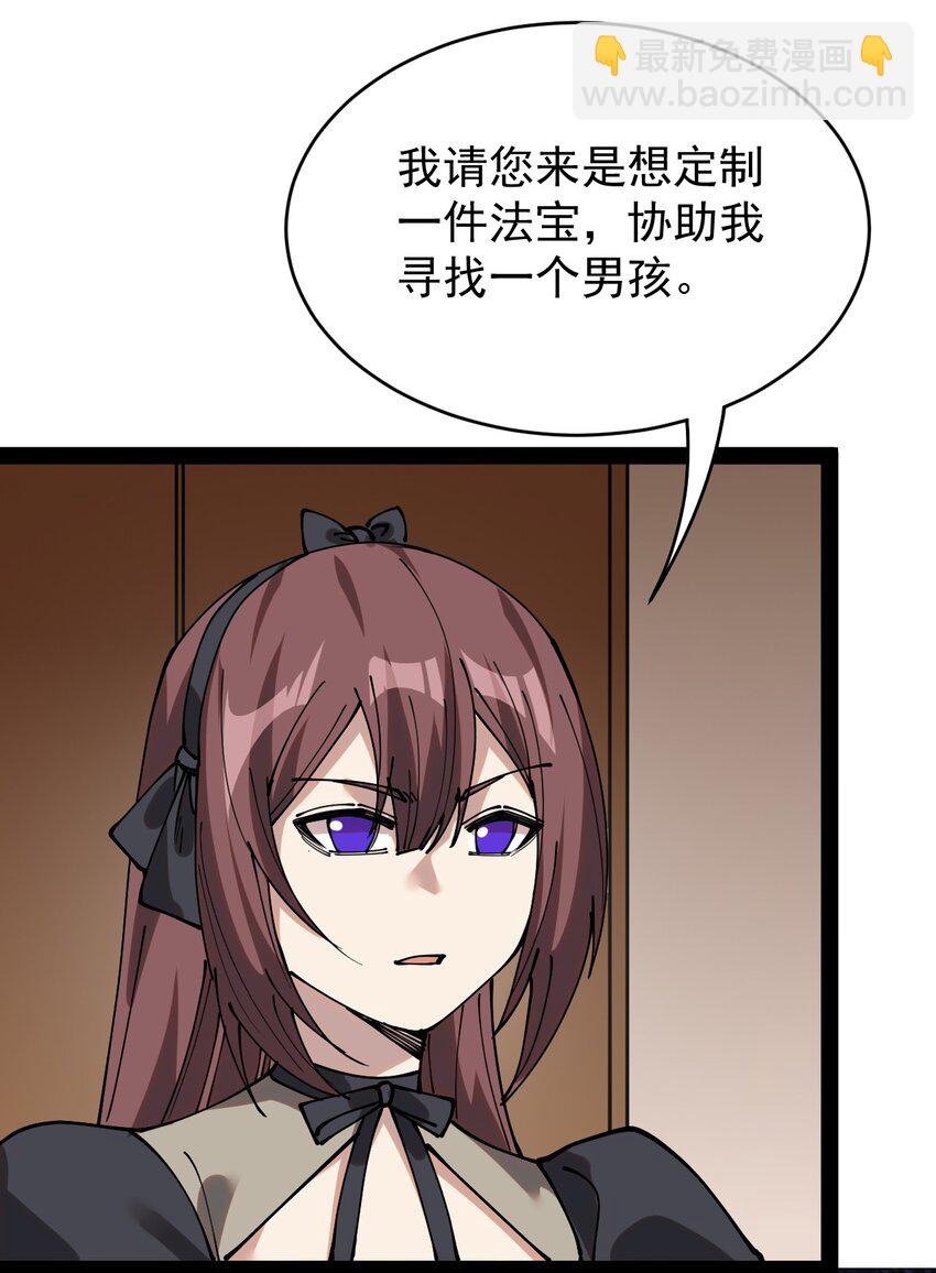 228 孙蓉篇22(1/2)-第233话