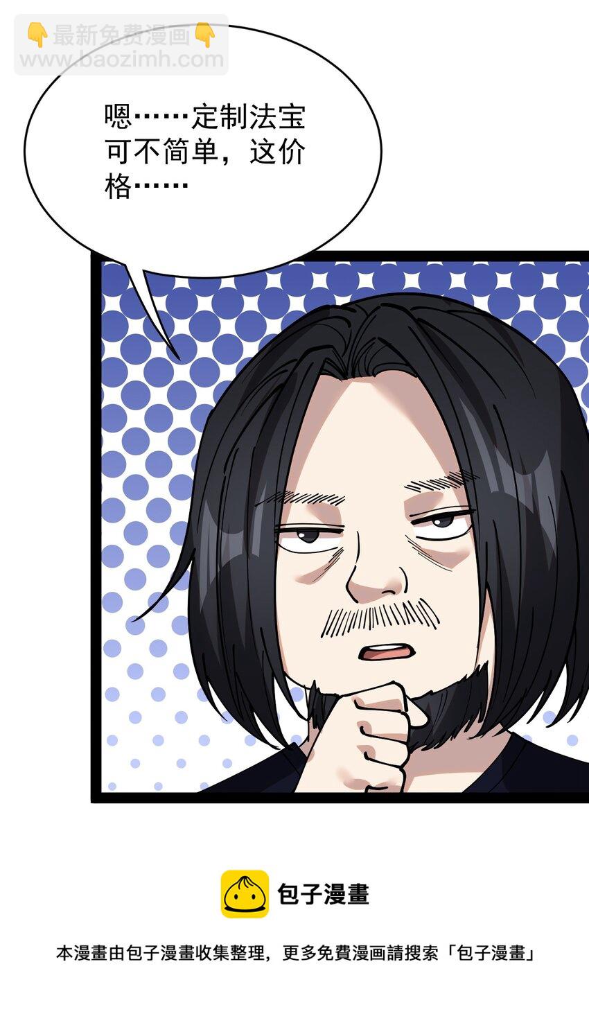 228 孙蓉篇22(1/2)-第233话