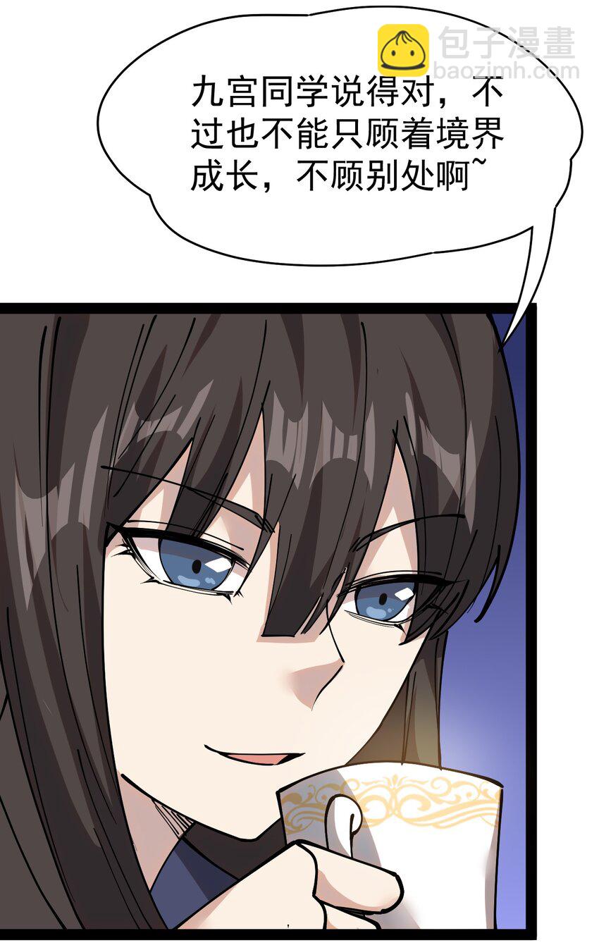 228 孙蓉篇22(1/2)-第233话