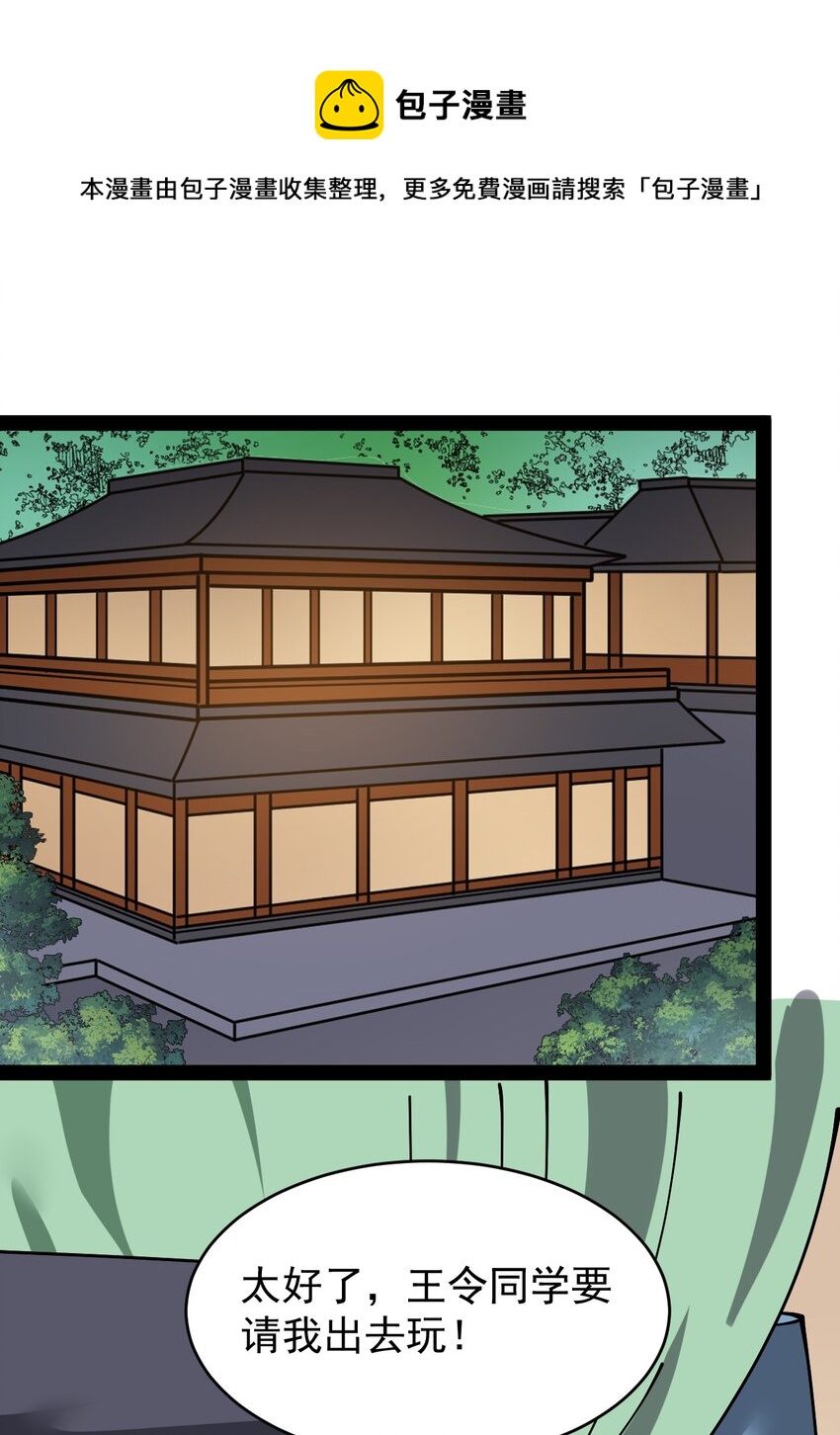 230 孙蓉篇23(1/2)-第235话