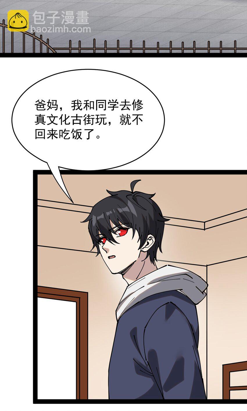 230 孙蓉篇23(1/2)-第235话