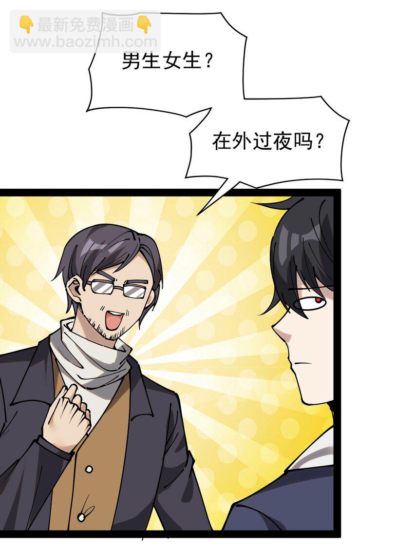 230 孙蓉篇23(1/2)-第235话