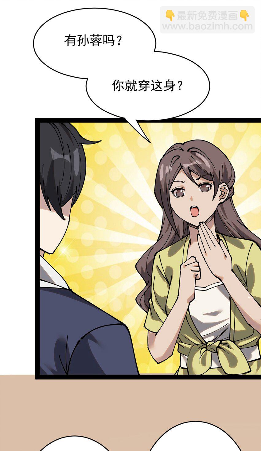 230 孙蓉篇23(1/2)-第235话