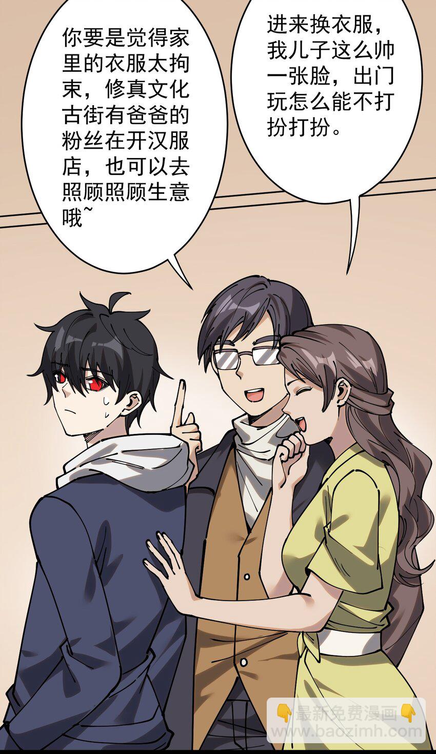 230 孙蓉篇23(1/2)-第235话