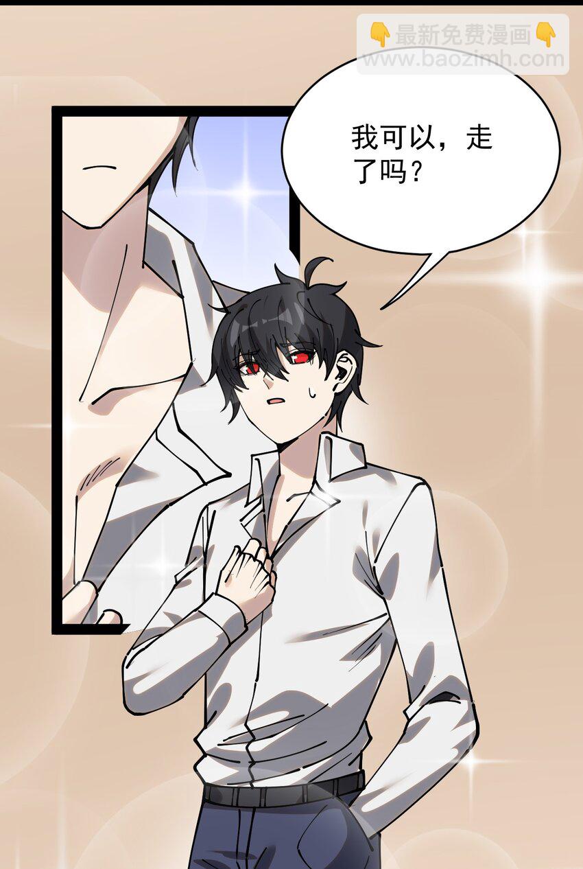 230 孙蓉篇23(1/2)-第235话
