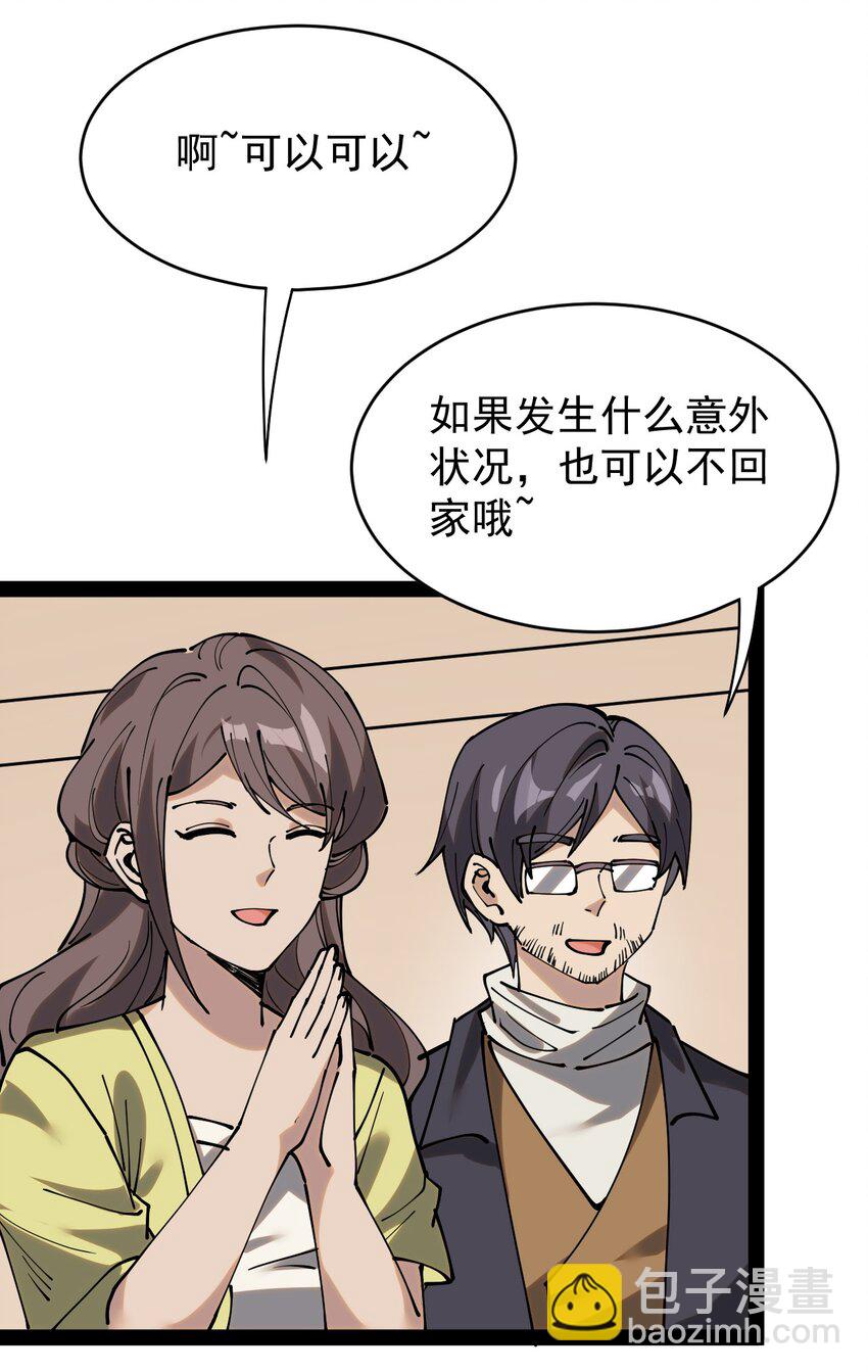 230 孙蓉篇23(1/2)-第235话