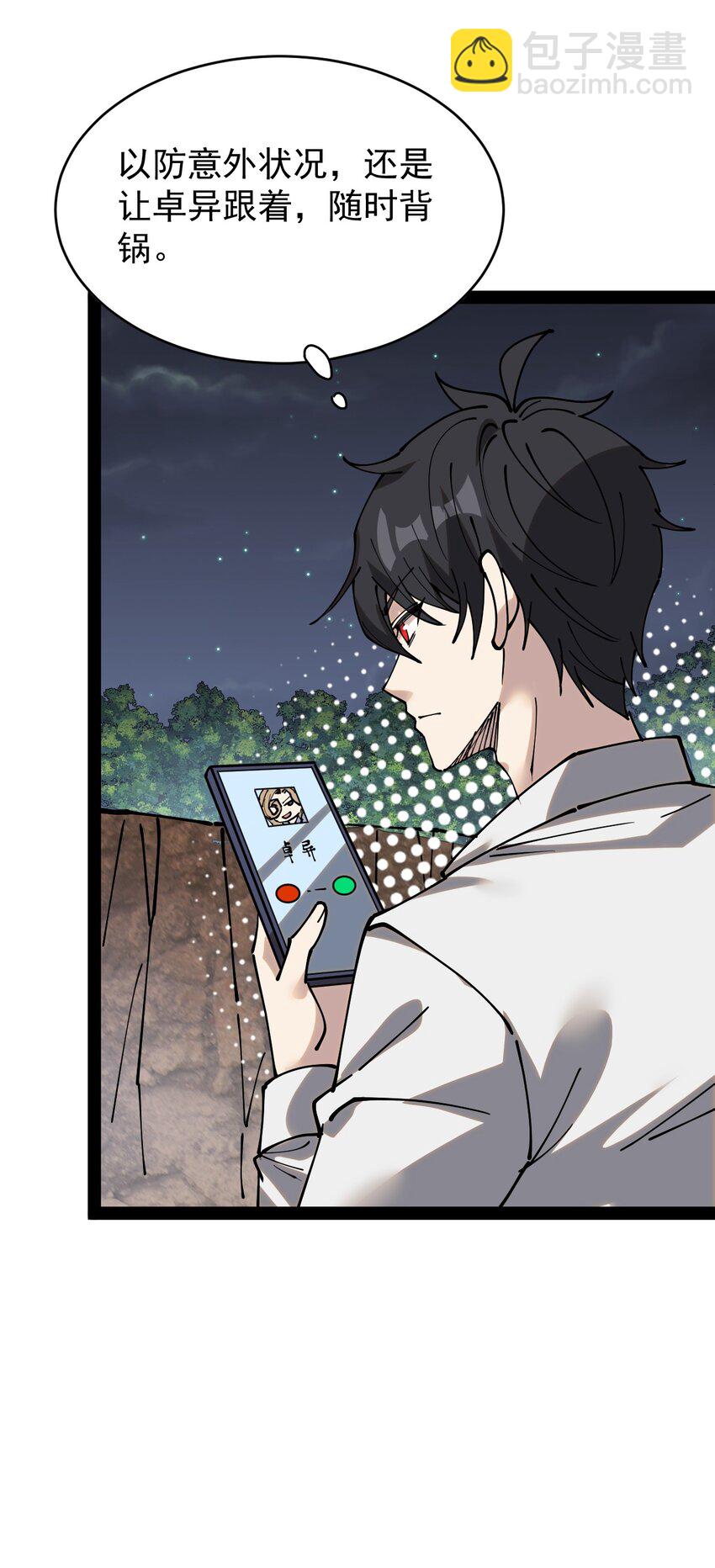 230 孙蓉篇23(1/2)-第235话
