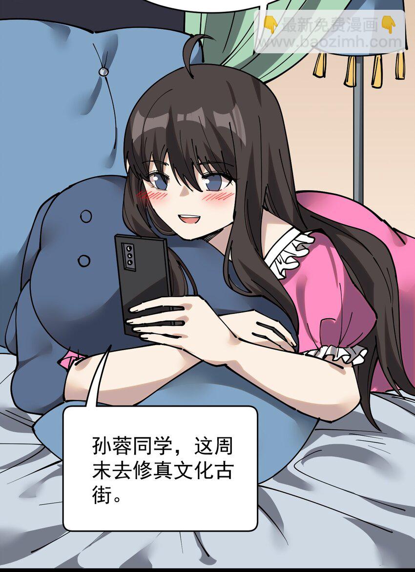 230 孙蓉篇23(1/2)-第235话