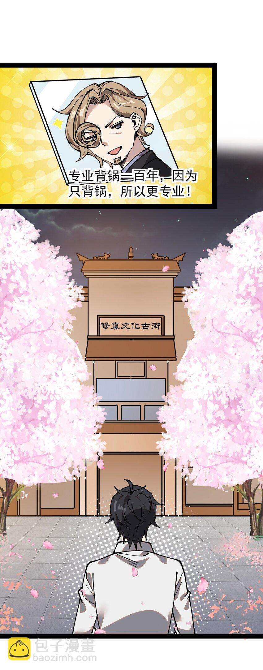 230 孙蓉篇23(1/2)-第235话