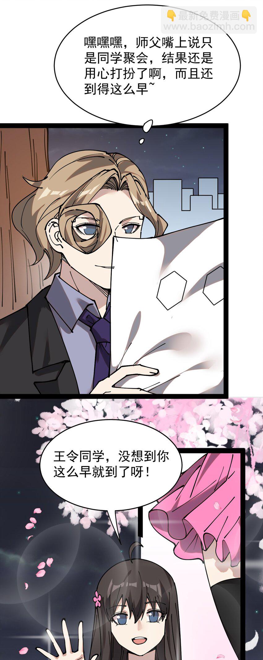 230 孙蓉篇23(1/2)-第235话
