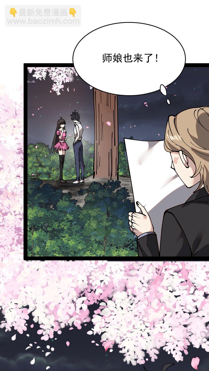 230 孙蓉篇23(1/2)-第235话