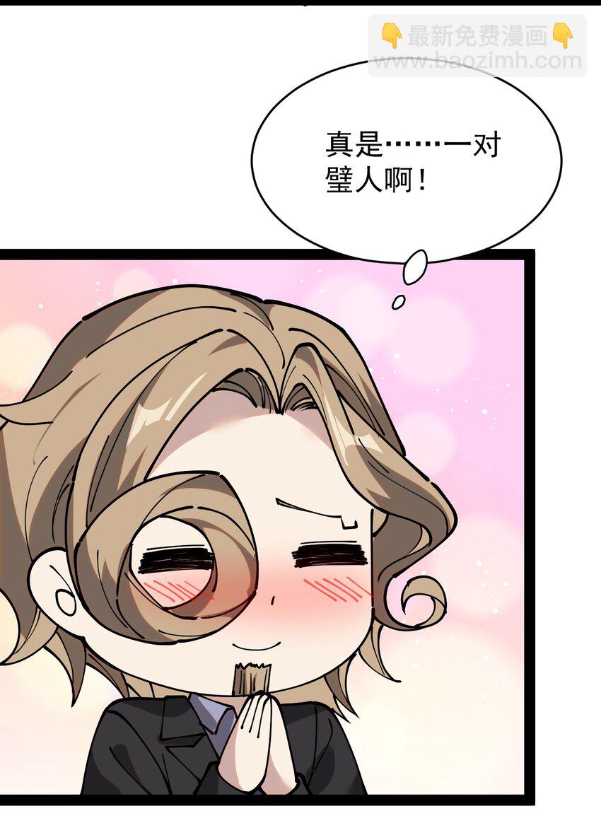 230 孙蓉篇23(1/2)-第235话