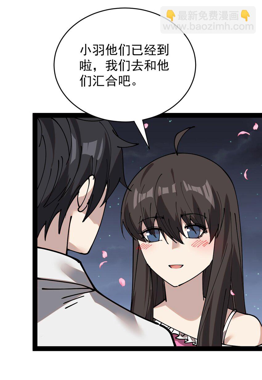 230 孙蓉篇23(1/2)-第235话