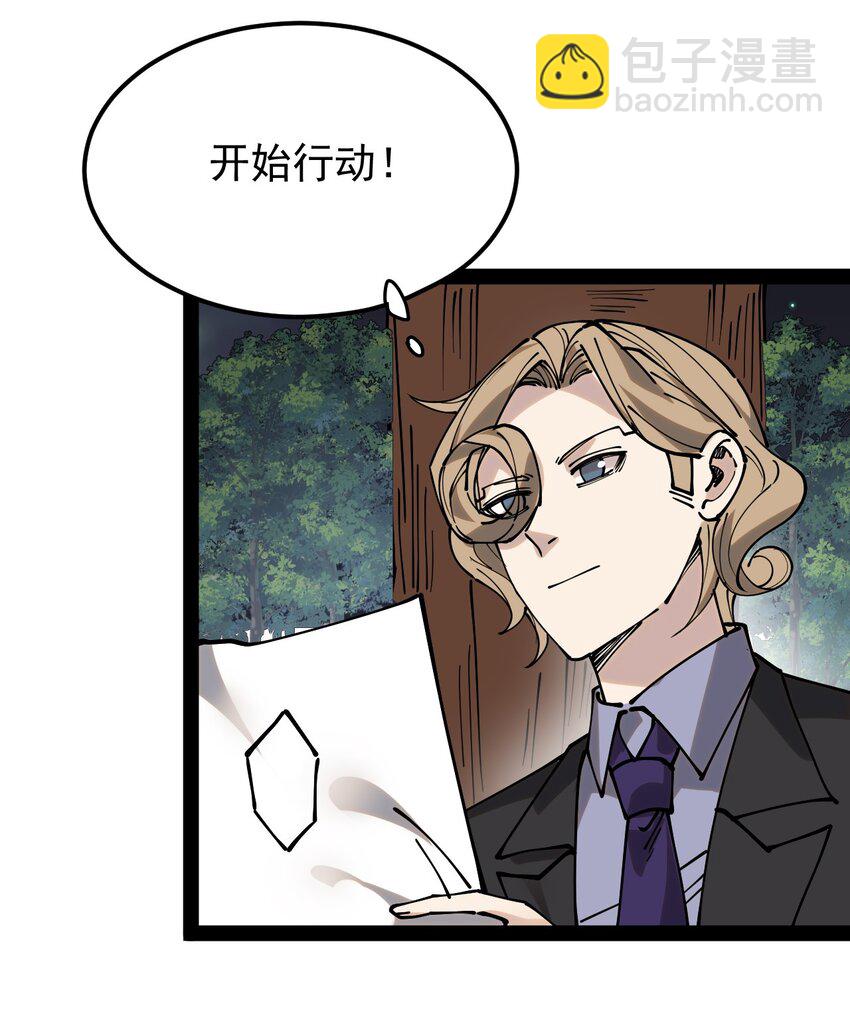 230 孙蓉篇23(1/2)-第235话