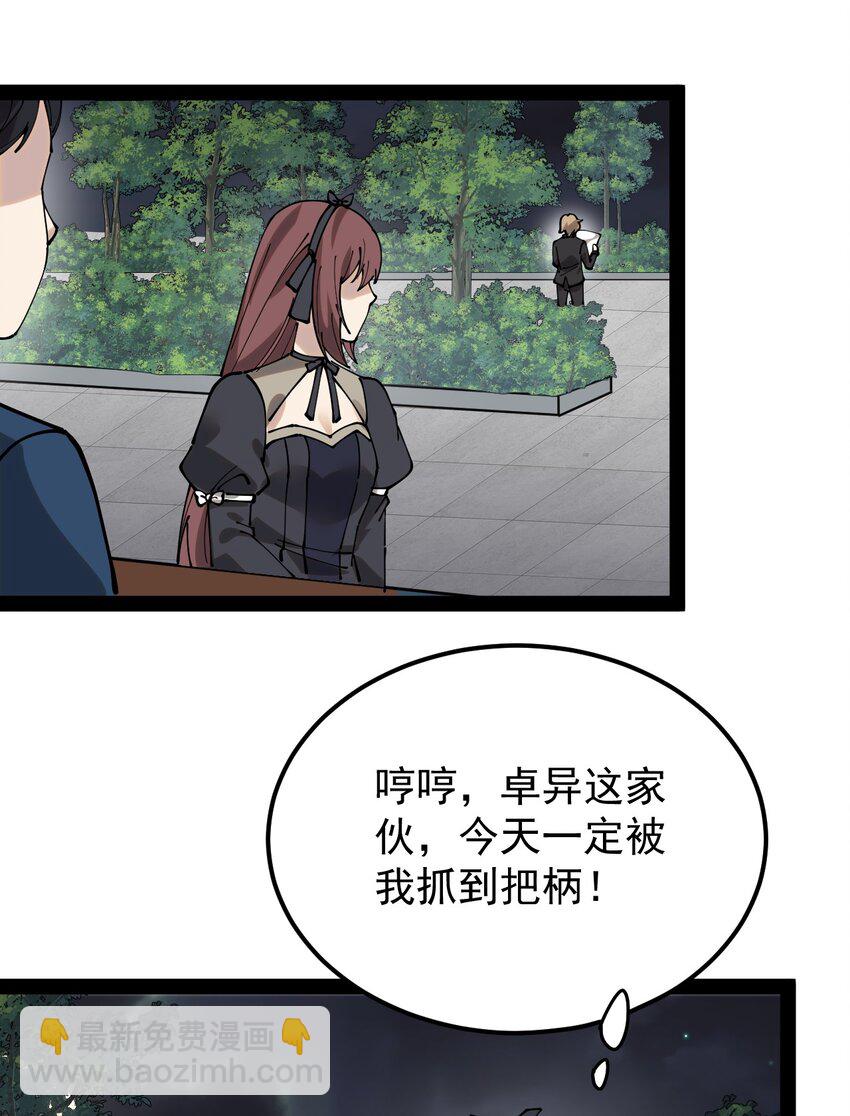 230 孙蓉篇23(1/2)-第235话