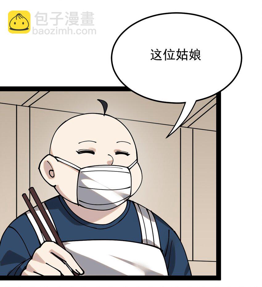 230 孙蓉篇23(1/2)-第235话
