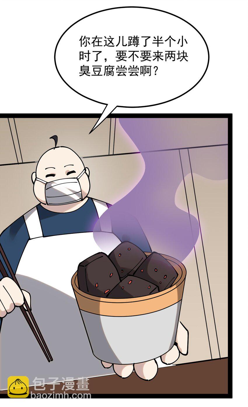 230 孙蓉篇23(1/2)-第235话