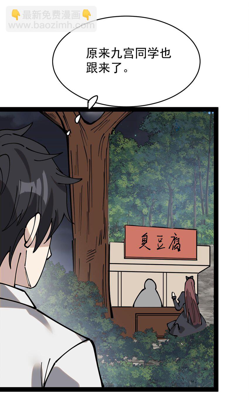230 孙蓉篇23(1/2)-第235话