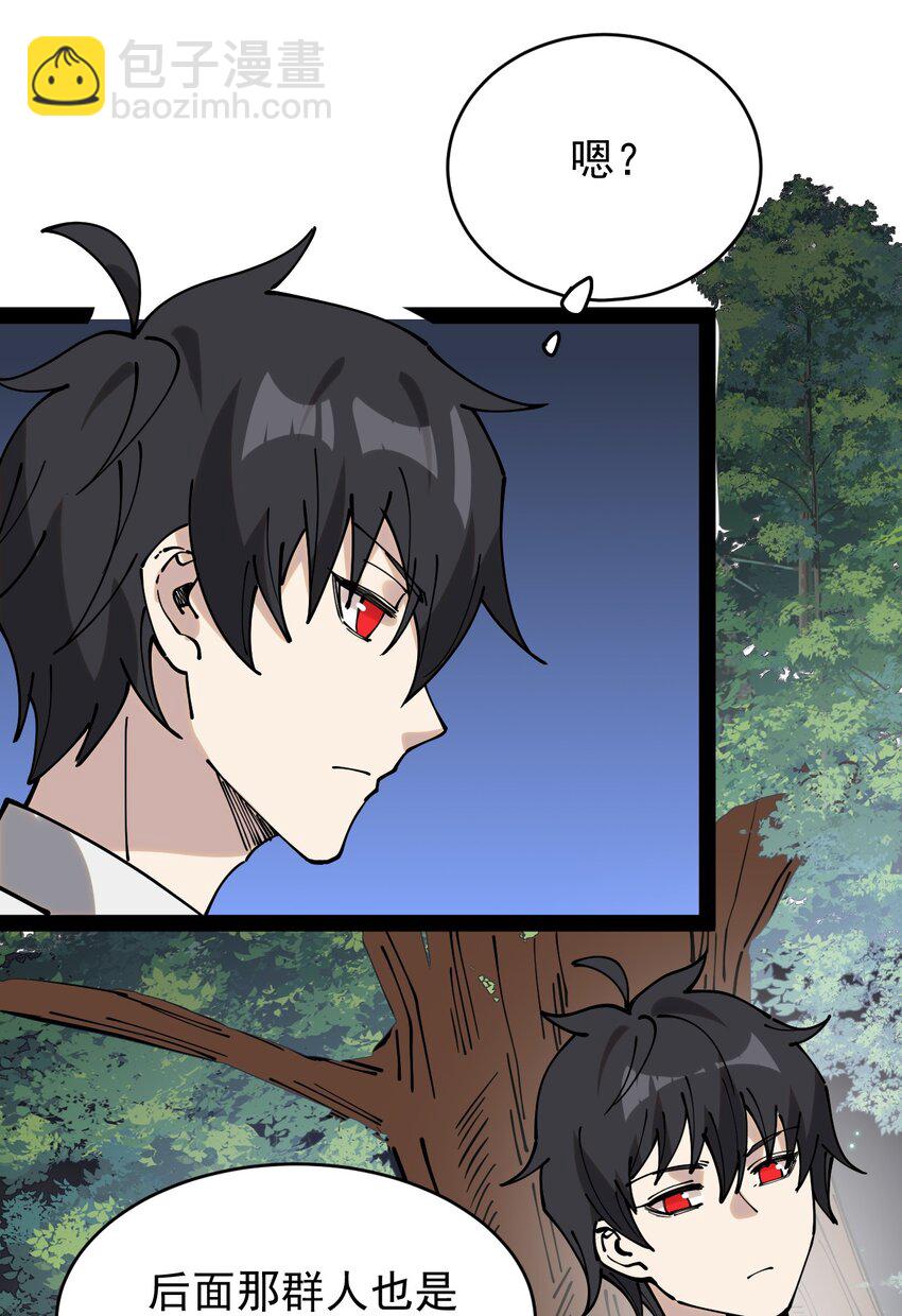 230 孙蓉篇23(1/2)-第235话