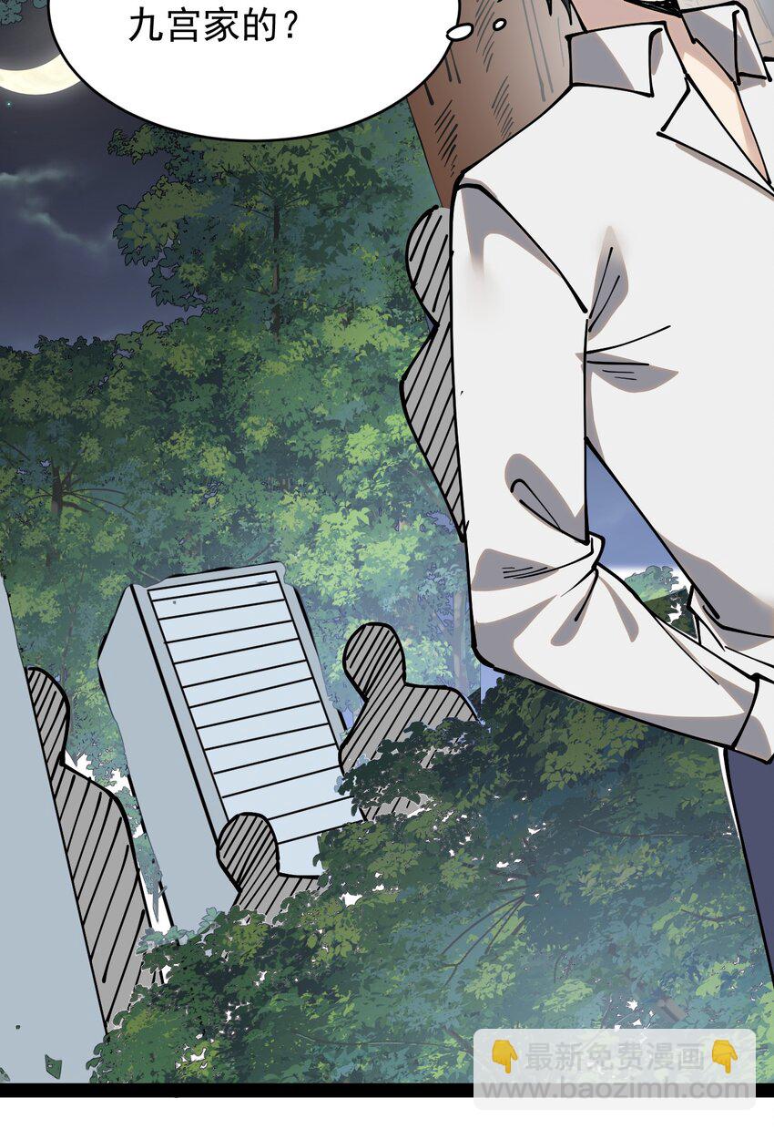 230 孙蓉篇23(1/2)-第235话