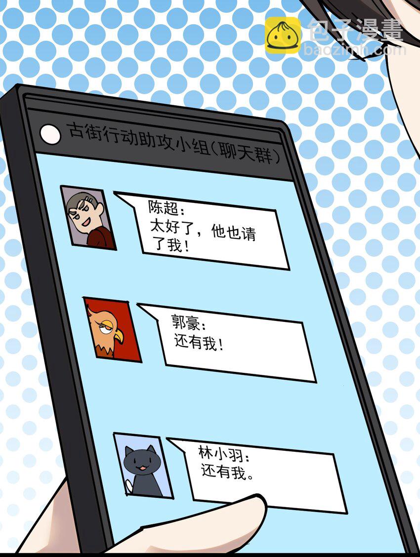 230 孙蓉篇23(1/2)-第235话