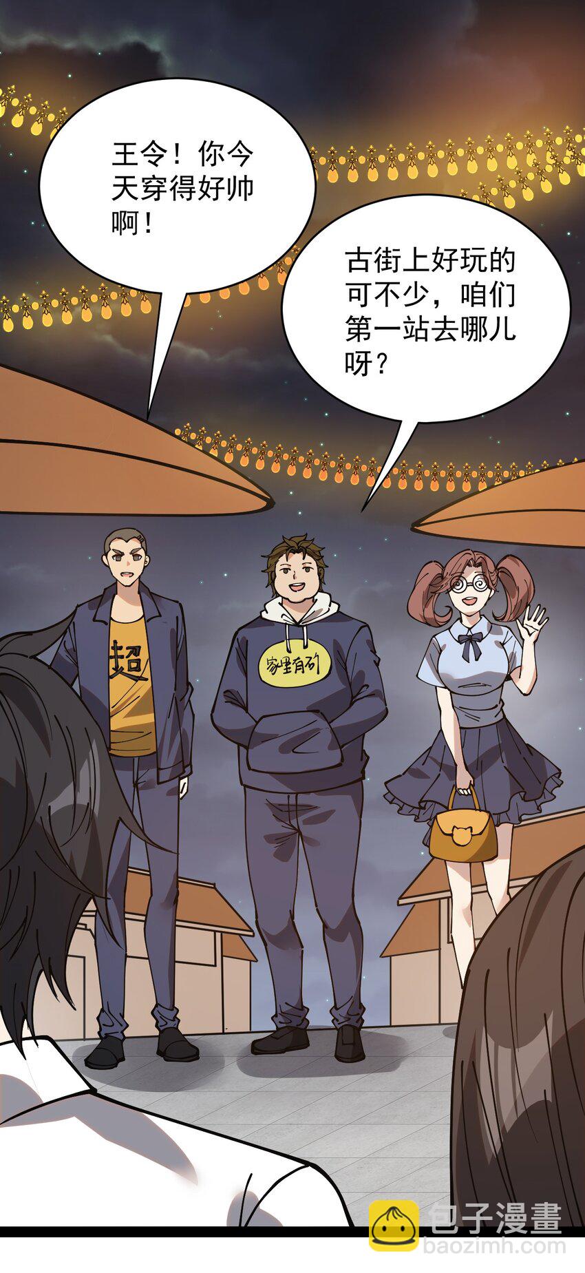 230 孙蓉篇23(1/2)-第235话