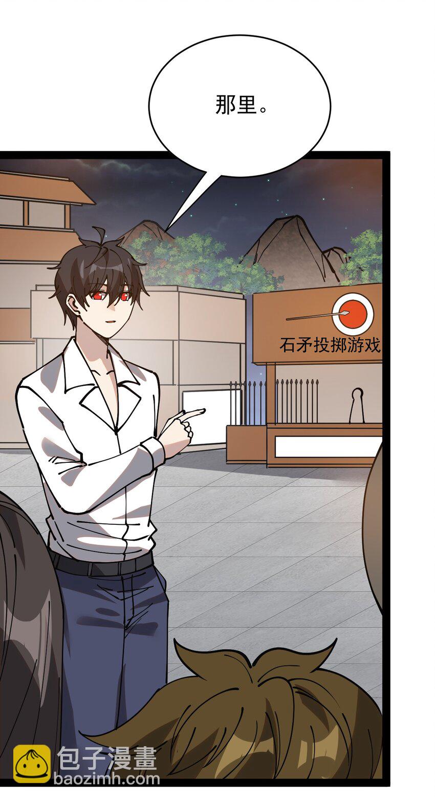 230 孙蓉篇23(1/2)-第235话
