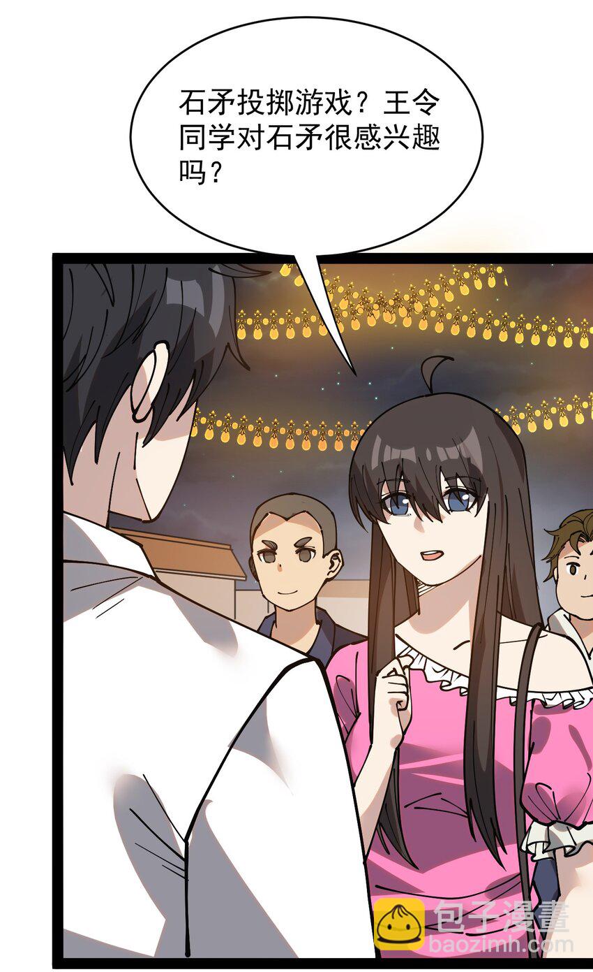 230 孙蓉篇23(1/2)-第235话