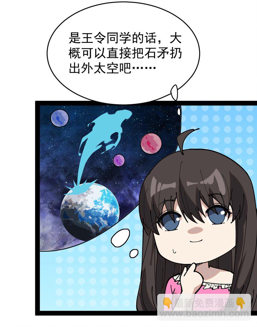 230 孙蓉篇23(1/2)-第235话