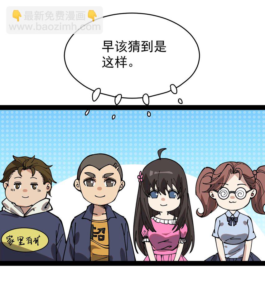 230 孙蓉篇23(1/2)-第235话