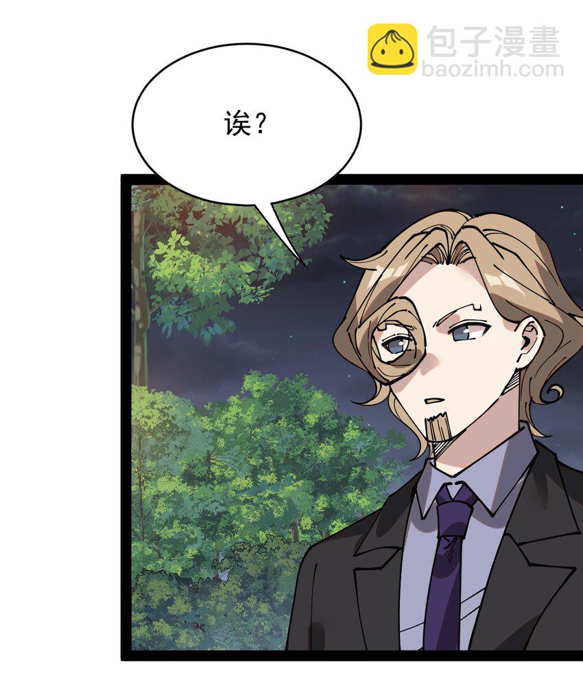 230 孙蓉篇23(1/2)-第235话