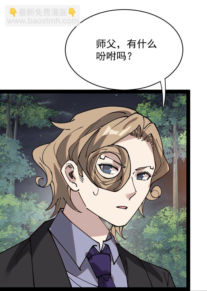 230 孙蓉篇23(1/2)-第235话