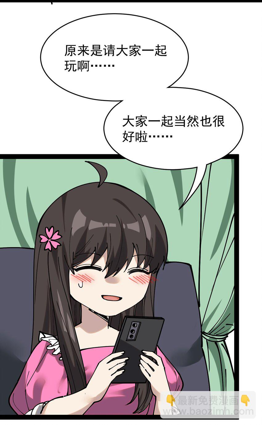230 孙蓉篇23(1/2)-第235话