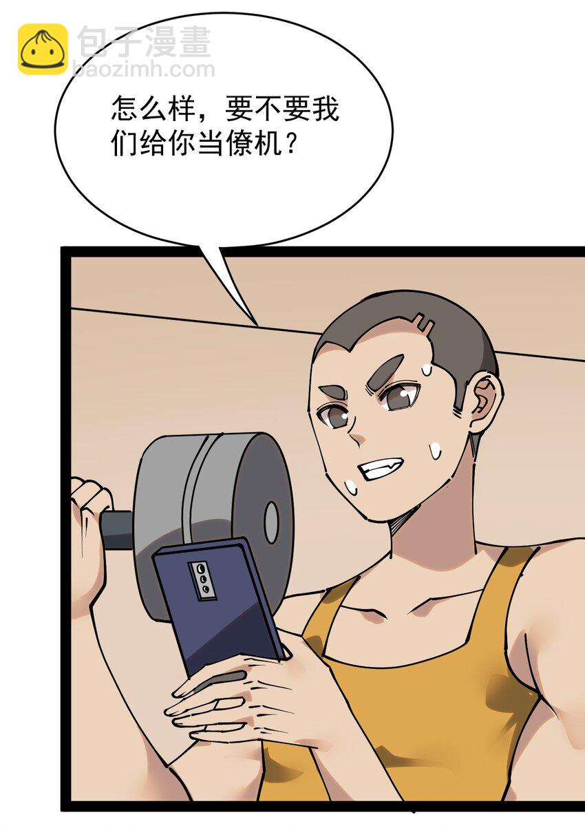 230 孙蓉篇23(1/2)-第235话