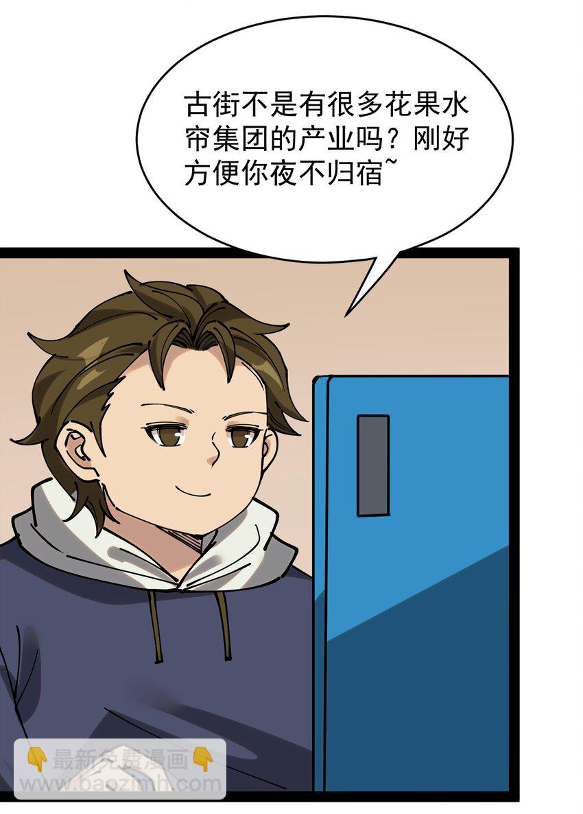 230 孙蓉篇23(1/2)-第235话