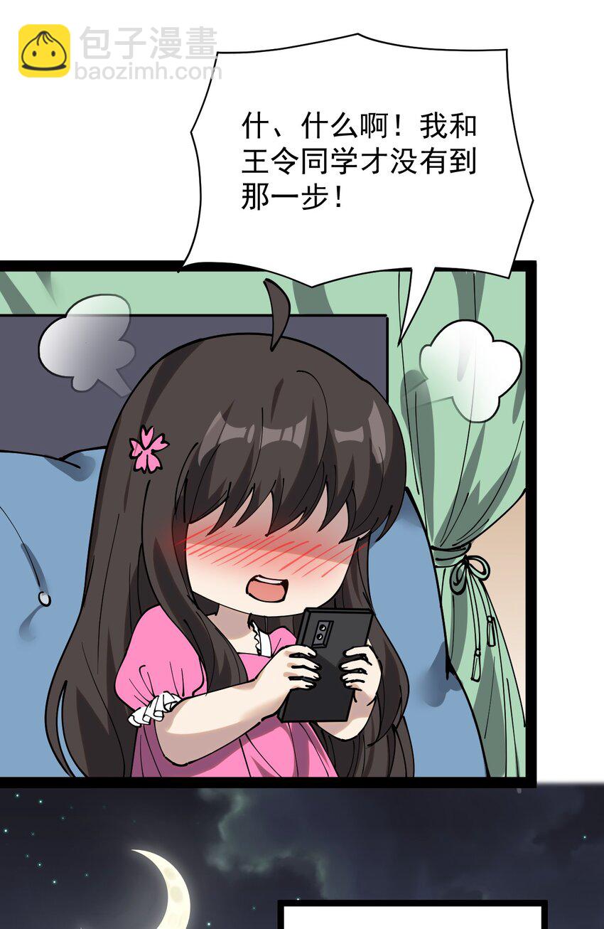 230 孙蓉篇23(1/2)-第235话