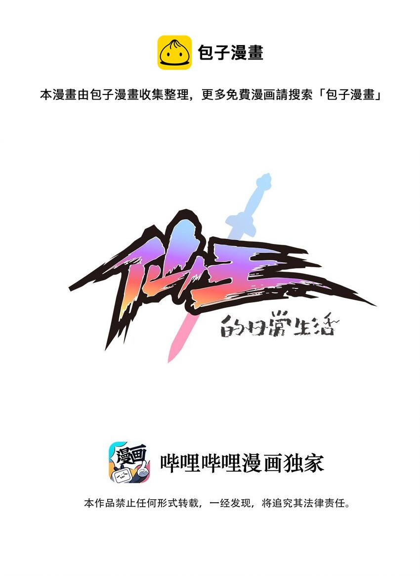 232 孙蓉篇25-第237话