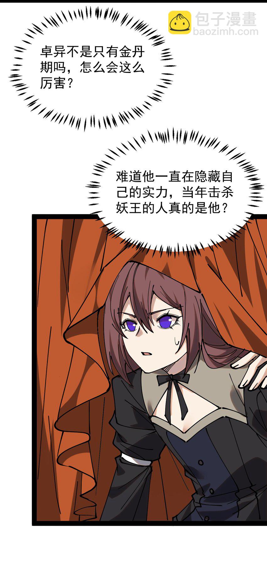 232 孙蓉篇25-第237话