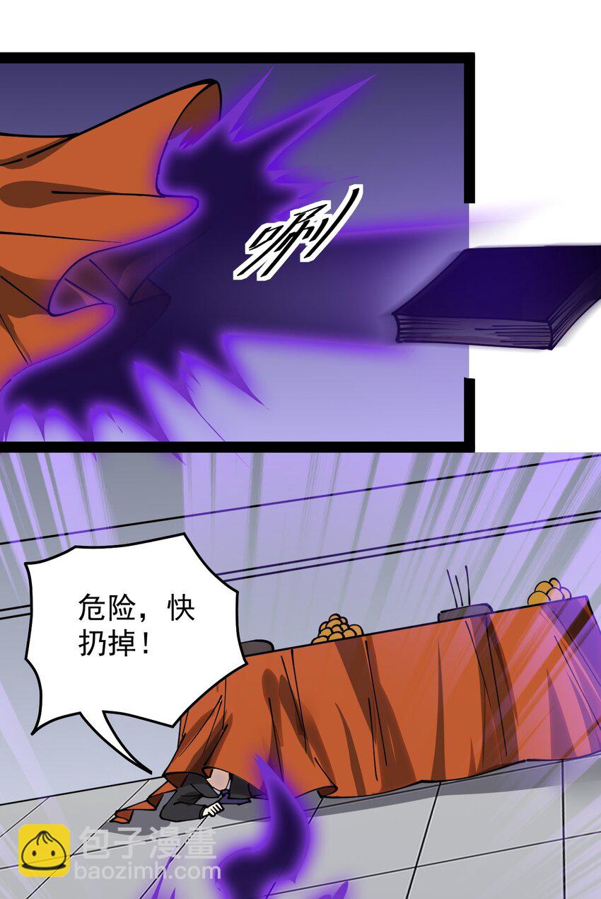 232 孙蓉篇25-第237话